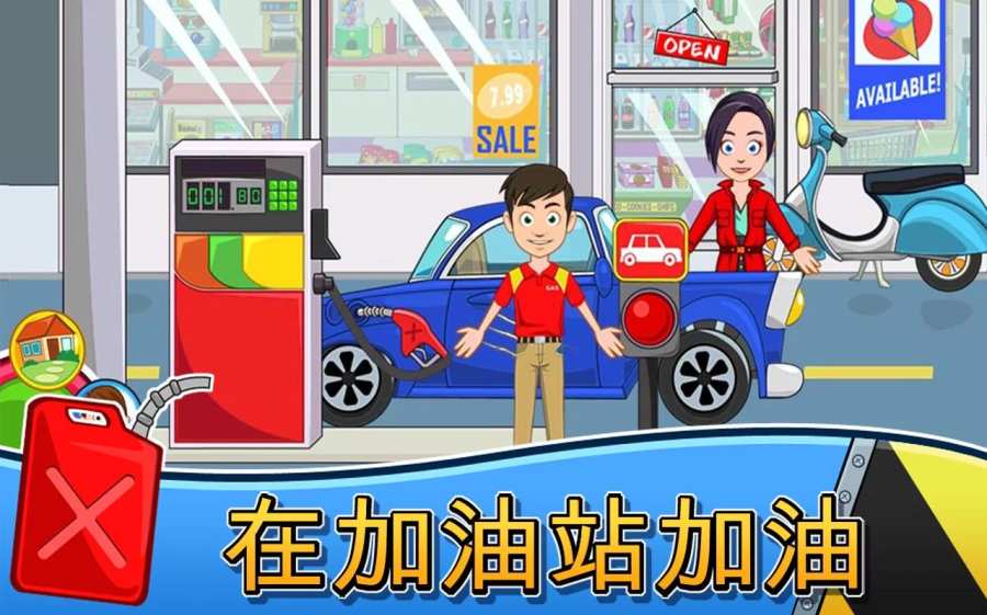 我的小镇车库app游戏