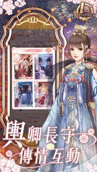 花舞宮廷游戏