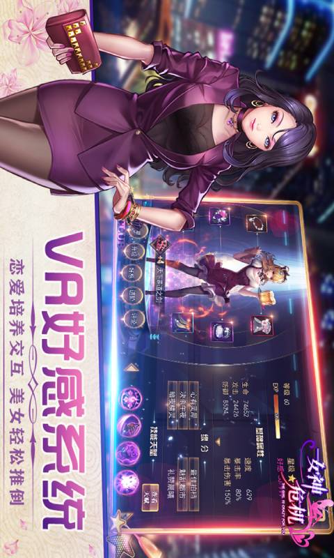 女神危机游戏