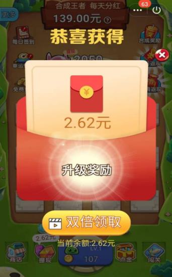 王者合合合红包版游戏