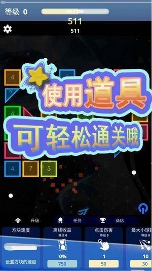 方块急速射击官方版游戏