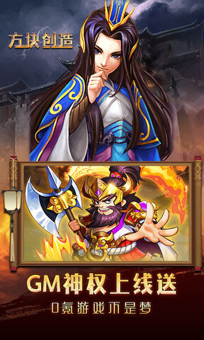 方块创造游戏游戏