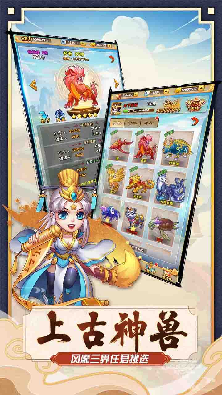 天魔录天兵天将游戏