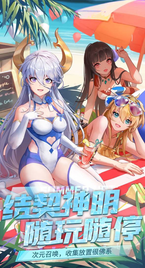 闪烁之光手机版游戏