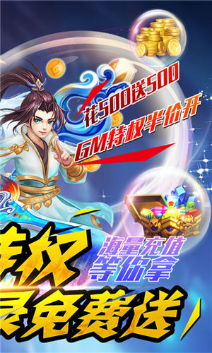 荣耀西游游戏
