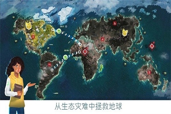 拯救地球的公司游戏