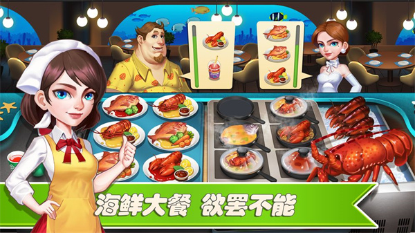 梦幻餐厅免费版游戏