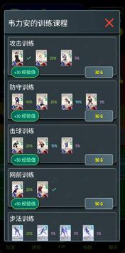 决斗羽林游戏