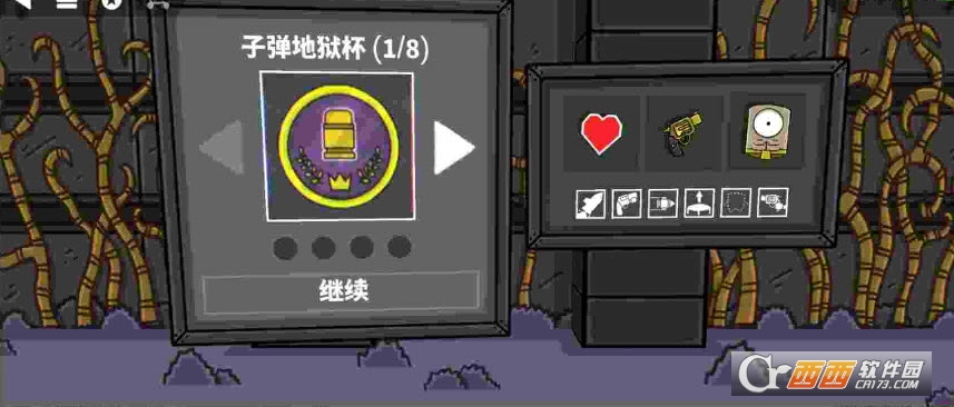 罪恶对战竞技场游戏