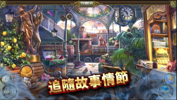 神秘之城寻物历险游戏