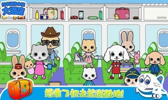 托卡迷你小镇大酒店游戏