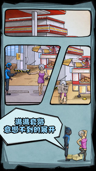 外卖是一定要送到的游戏