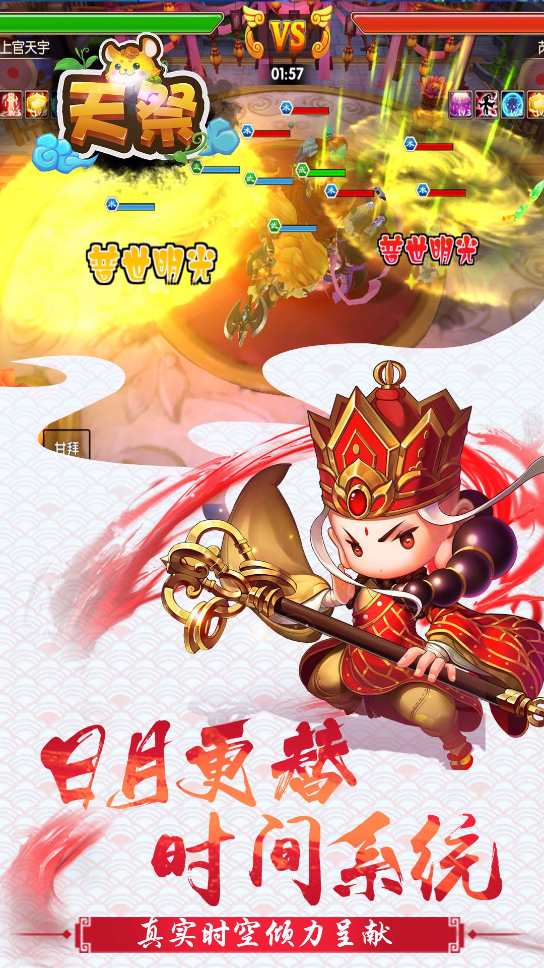 天祭免费版游戏