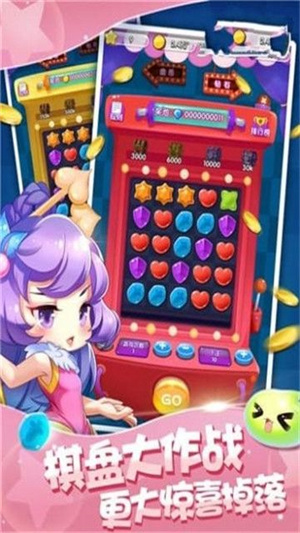 名将消消乐app游戏
