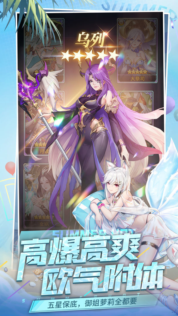 闪烁之光手机版游戏