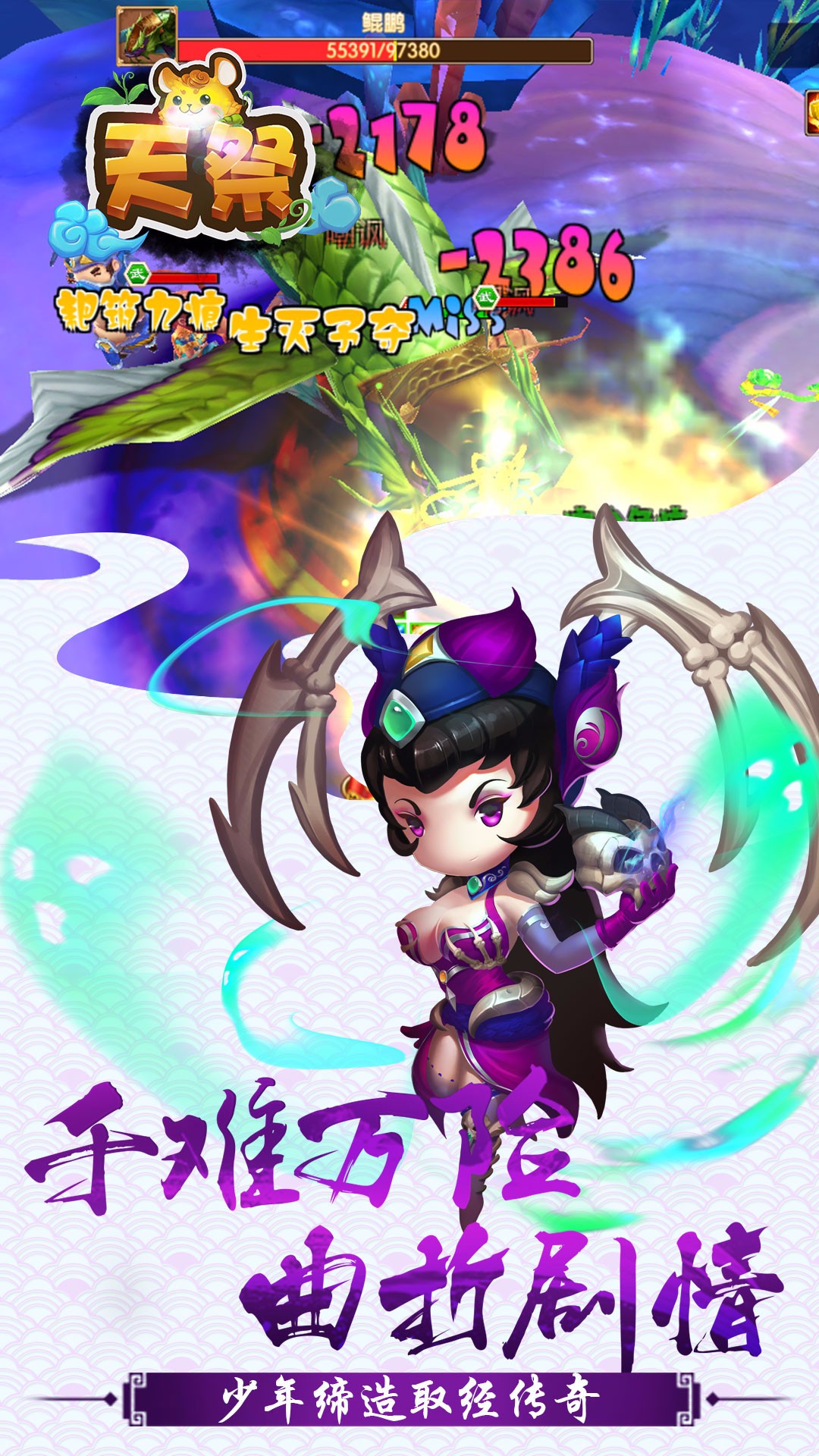 天祭免费版游戏