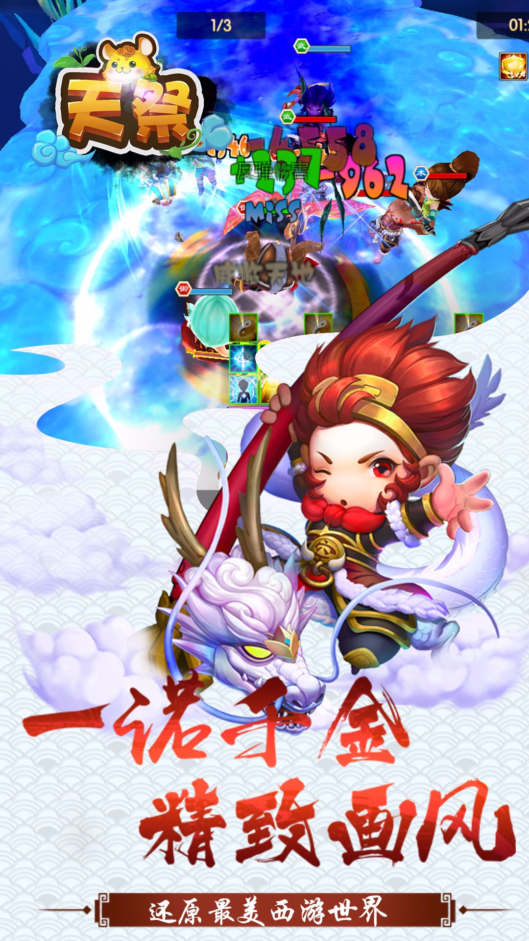 天祭免费版游戏