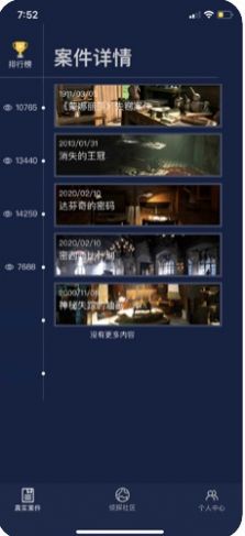 犯罪大师魔方密云游戏