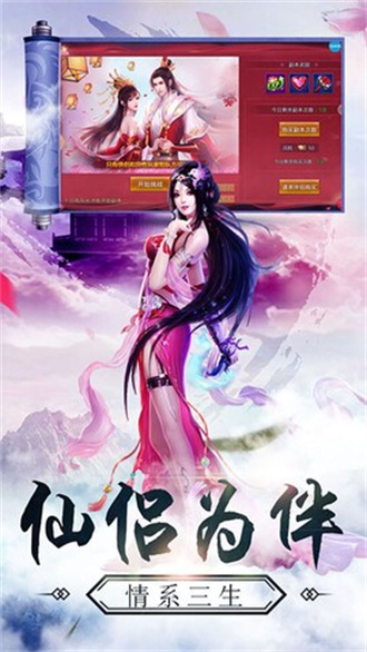 大秦伏魔录免费版游戏