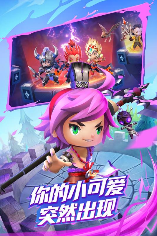 潮爆战纪app游戏