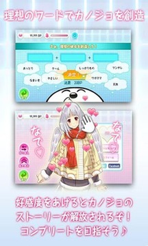 创造女友游戏