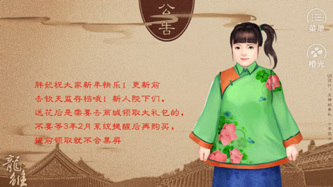 龙雏官方版游戏