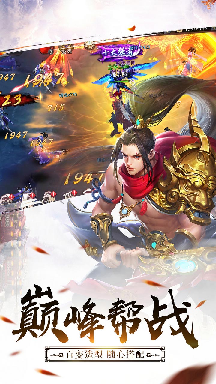 修仙天下游戏
