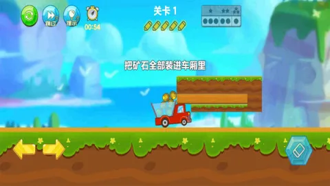 卡车拉矿暴富游戏
