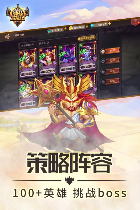 纳兹冒险记游戏