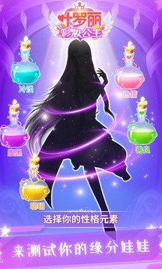 叶罗丽彩妆公主2.6.7游戏