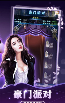 豪门大总裁游戏