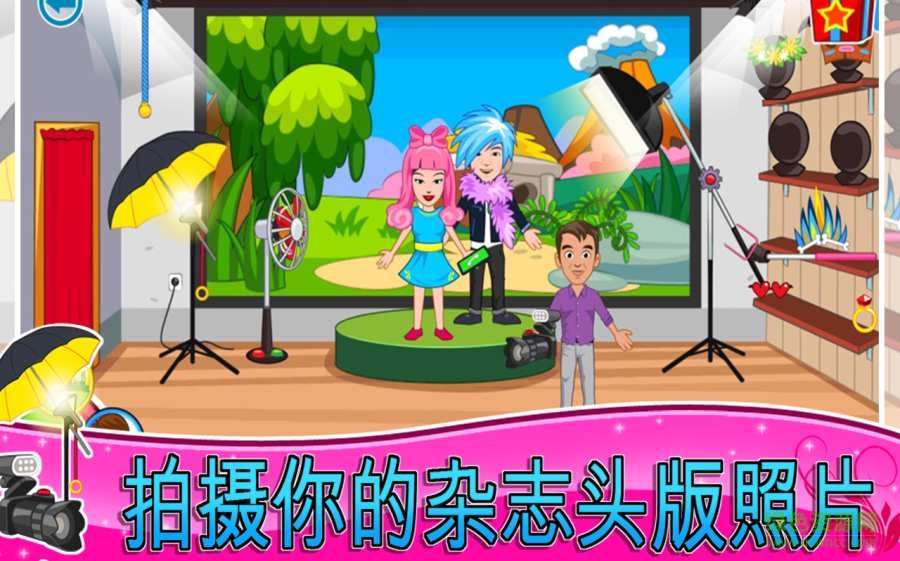 我的小镇时装秀游戏