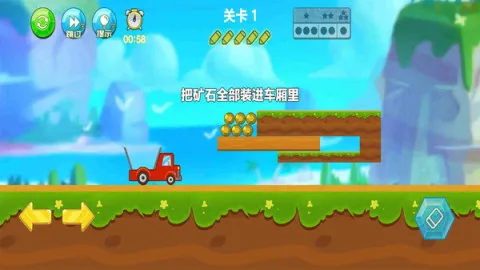 卡车拉矿暴富游戏