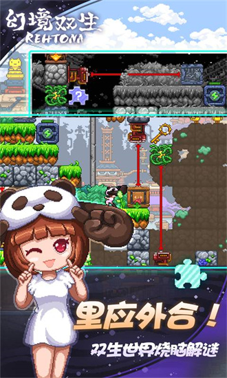 幻境双生手机版游戏