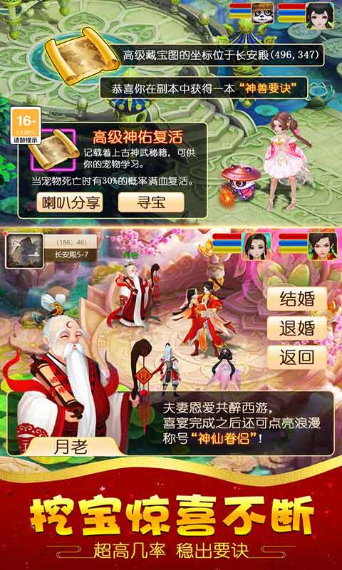 梦西游游戏