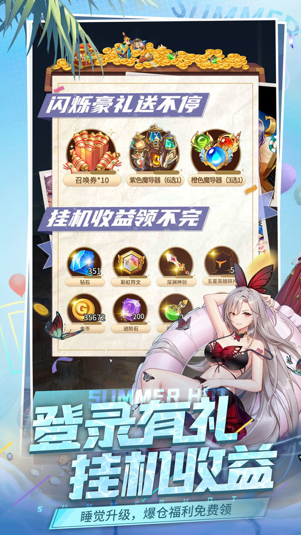 闪烁之光手机版游戏