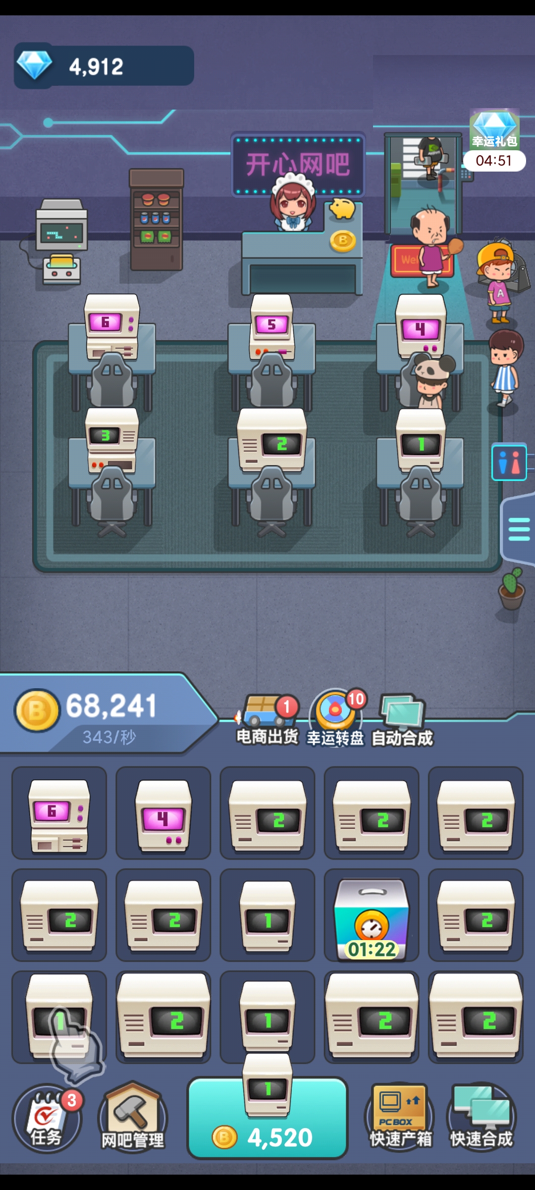 开心网吧红包版游戏