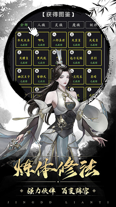 不朽仙途官方版游戏