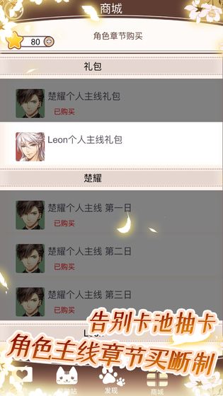 猫咪异闻游戏