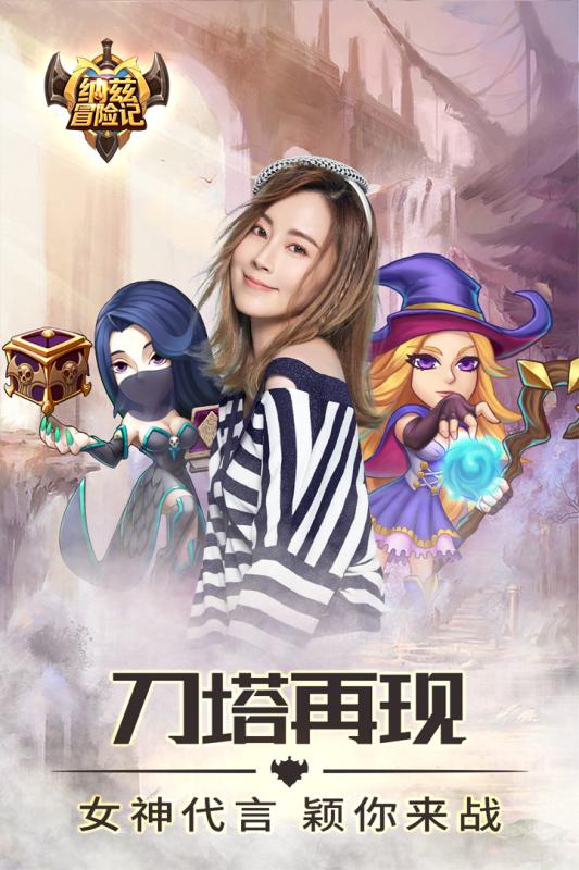 纳兹冒险记游戏