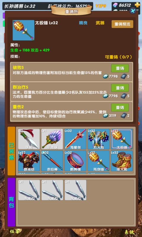 超级未来神兵游戏