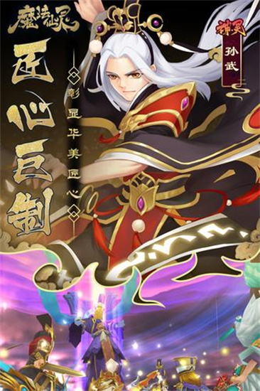 魔法仙灵游戏