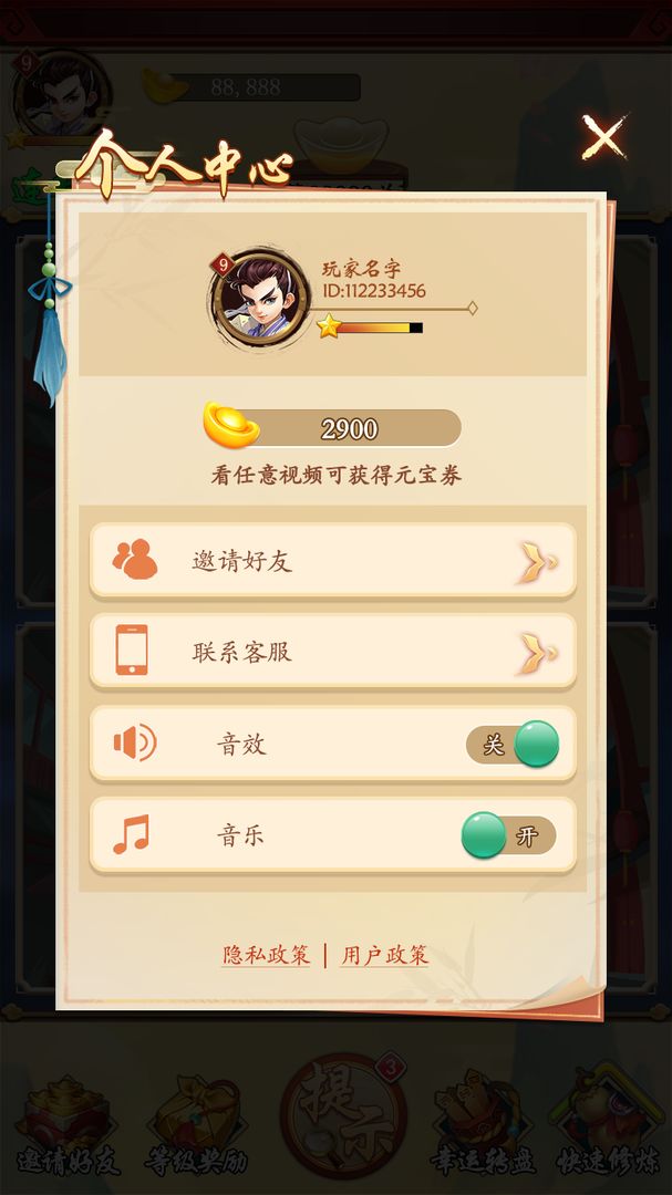 修仙来找茬手机版游戏