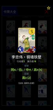决斗羽林游戏