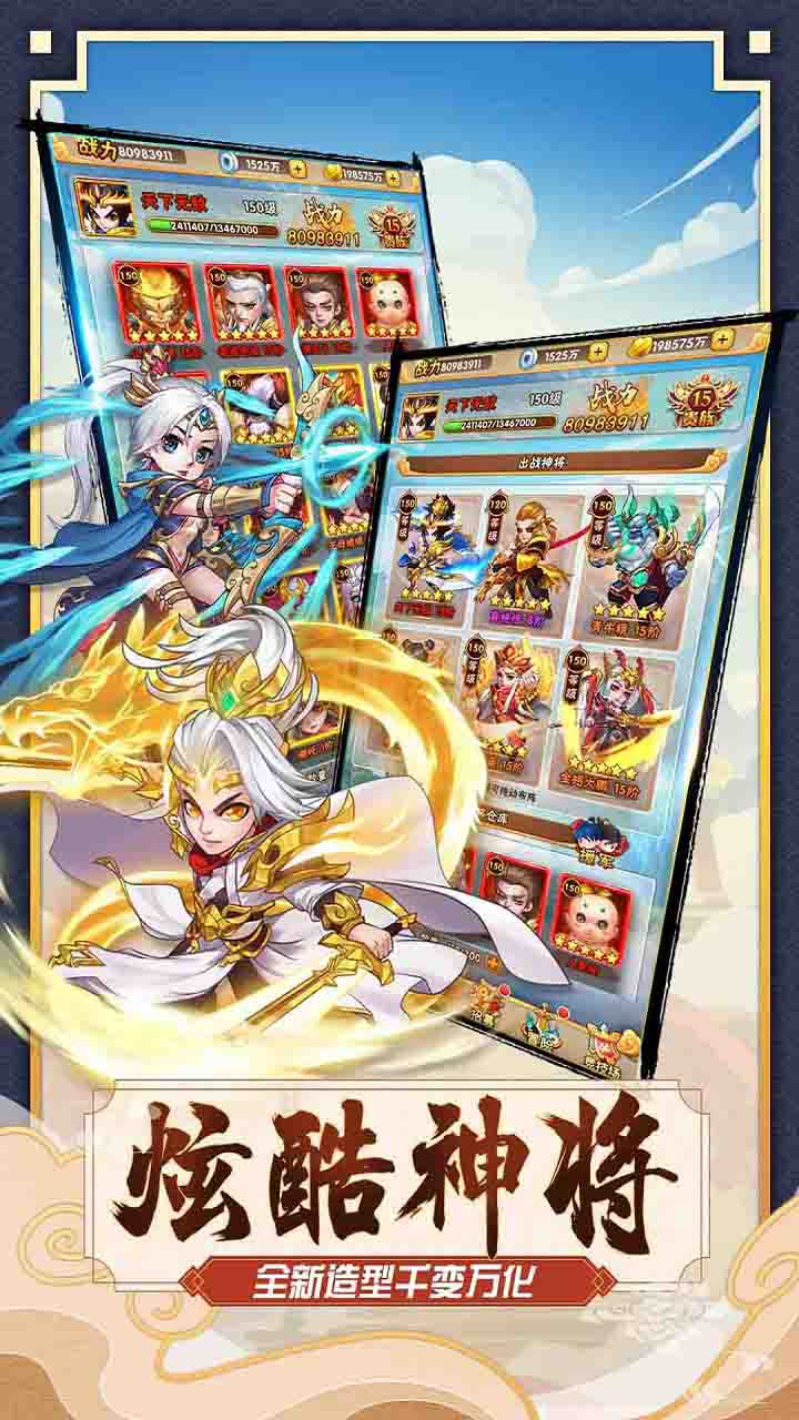 天魔录天兵天将游戏