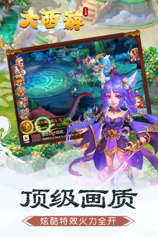大西游游戏