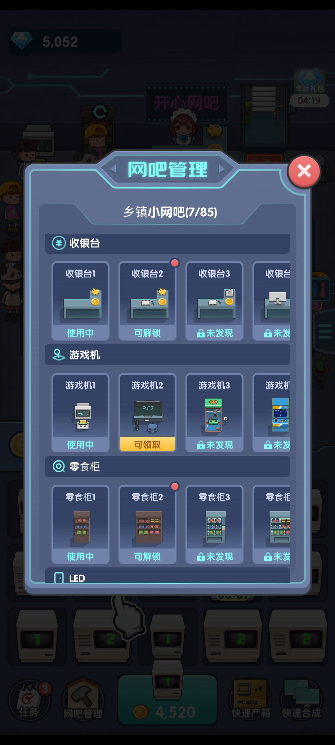 开心网吧红包版游戏