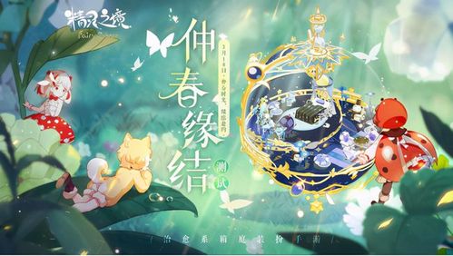 精灵之境游戏