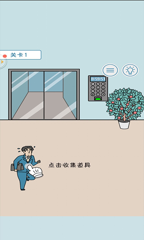 指尖脑洞大开游戏