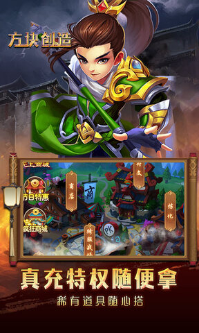 方块创造游戏游戏